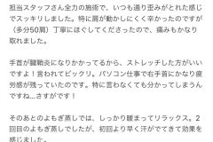 さくらエステ（奈良県奈良市）リンパ-ヘッドスパ-マッサージ-よもぎ蒸し-口コミ24