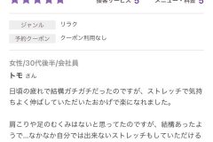 さくらエステ（奈良県奈良市）リンパ-ヘッドスパ-マッサージ-よもぎ蒸し-口コミ44
