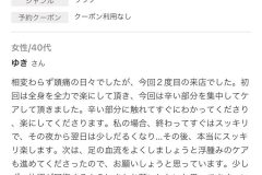 さくらエステ（奈良県奈良市）リンパ-ヘッドスパ-マッサージ-よもぎ蒸し-口コミ48