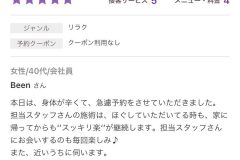さくらエステ（奈良県奈良市）リンパ-ヘッドスパ-マッサージ-よもぎ蒸し-口コミ63