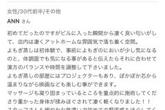 さくらエステ（奈良県奈良市）リンパ-ヘッドスパ-マッサージ-よもぎ蒸し-口コミ7