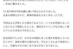 さくらエステ（奈良県奈良市）リンパ-ヘッドスパ-マッサージ-よもぎ蒸し-口コミ85
