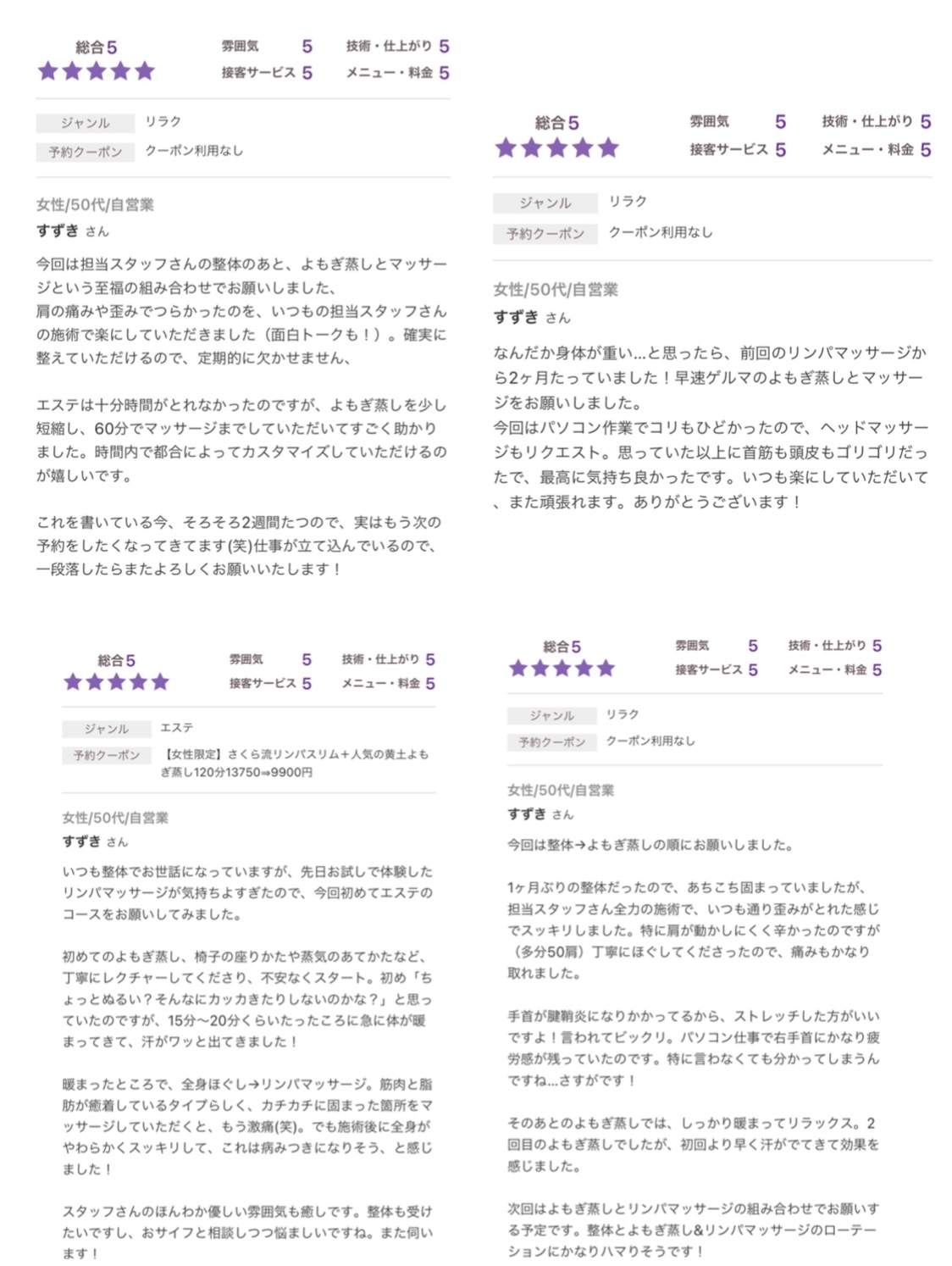 JR奈良駅 近鉄新大宮駅 奈良駅 よもぎ蒸し 痩身 ダイエット 口コミ クチコミ