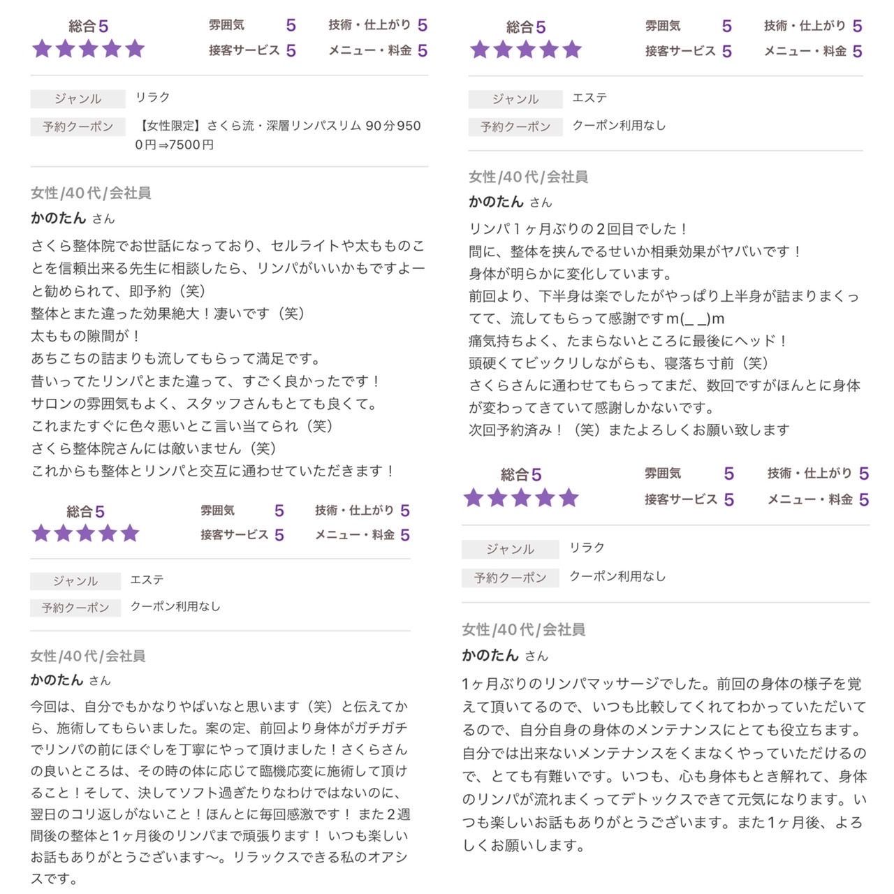 さくらエステ&よもぎ蒸し(奈良市)痩身ダイエット × 筋膜マッサージ・小顔リンパ ◎ JR奈良駅(徒歩3分)近鉄新大宮駅・奈良駅(12分)クチコミ