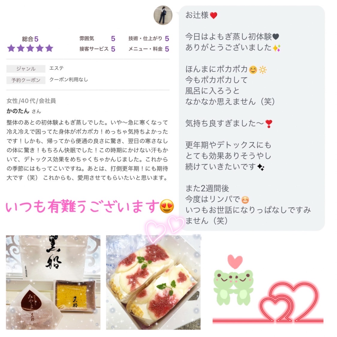 さくらエステ＆よもぎ蒸し（奈良市）痩身ダイエット × 筋膜マッサージ・小顔リンパ ◎ JR奈良駅（徒歩3分）近鉄新大宮駅・奈良駅（12分）クチコミ