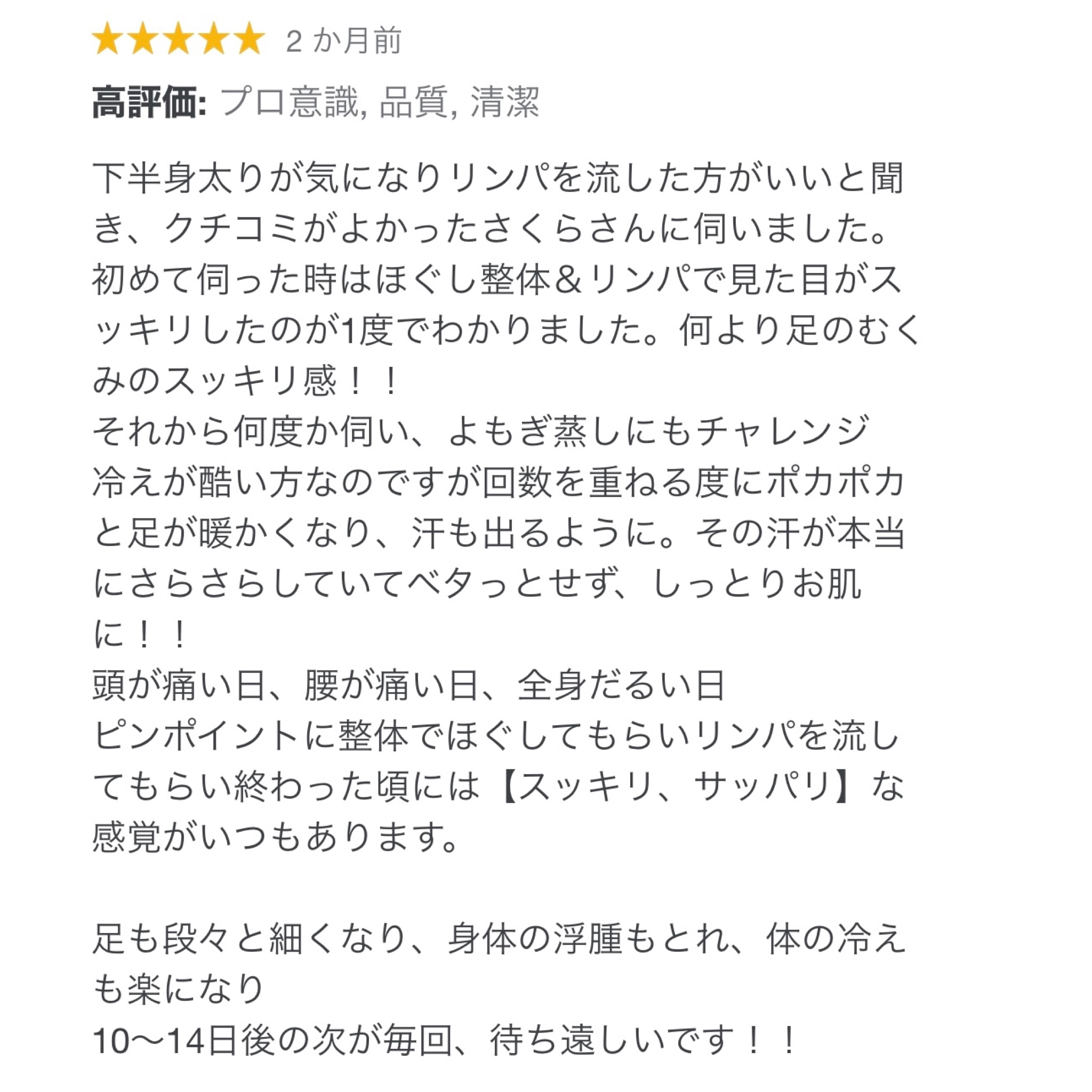 さくらエステ&よもぎ蒸し(奈良市)痩身ダイエット × 筋膜マッサージ・小顔リンパ ◎ JR奈良駅(徒歩3分)近鉄新大宮駅・奈良駅(12分)クチコミ