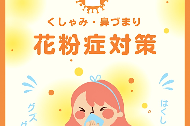 花粉症🤧にも黄土よもぎ蒸し🌿✨