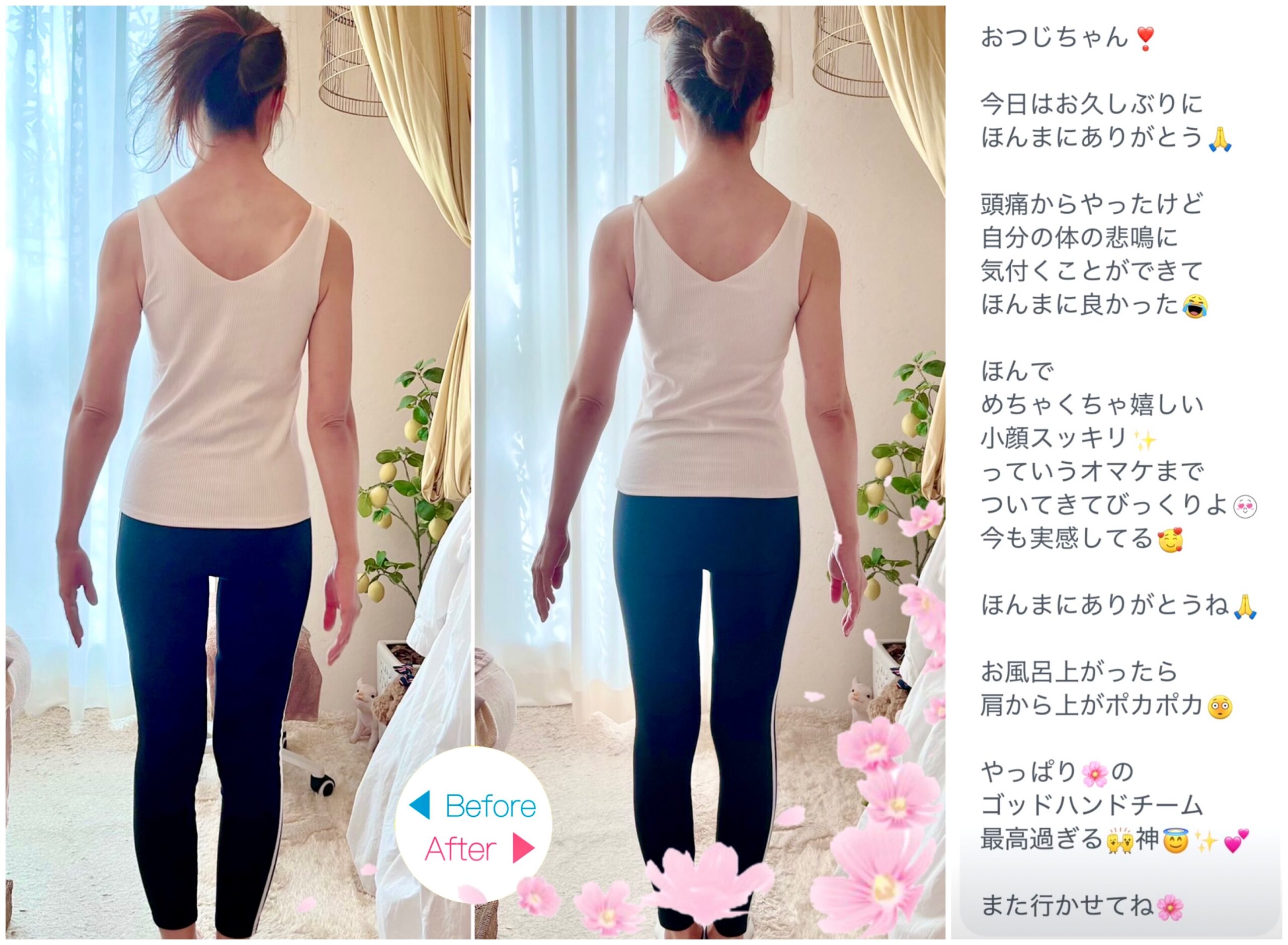 奈良市さくらエステ口コミ