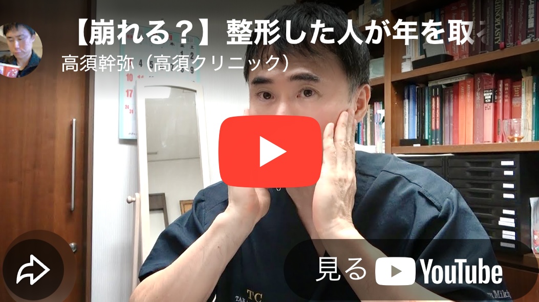 奈良市美容外科